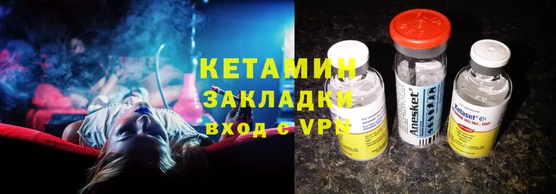 КЕТАМИН ketamine  закладки  Орехово-Зуево 